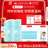 安热沙（Anessa）倍呵儿童防晒乳25mL安耐晒防晒霜宝宝物理防晒儿童护肤保湿低刺激 【囤货】儿童防晒乳25ml*2