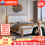 田园驿站美式实木床双人床1.8米2米1.5x2米单人床简约主卧大床现代轻奢 实木床+3E环保椰棕床垫 1800mm*2000mm框架结构