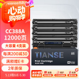 天色88A硒鼓适用惠普1136硒鼓m126a/nw p1007/1008/1106/1108 m1218nfs m128fn/fp/fw打印机墨盒粉盒