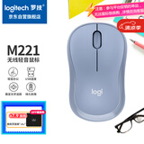 罗技（Logitech）M221 轻音鼠标 无线鼠标 办公鼠标 对称鼠标 带无线微型接收器 雾霭蓝