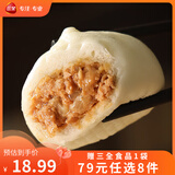 三全中式早餐包点冷冻速食系列 猪肉包 奶黄包 发面酱肉小笼包400g