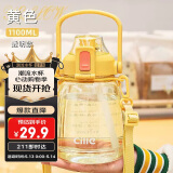 希乐大容量水杯Tritan吸管杯运动水壶刻度杯子塑料大肚杯上太黄1.1L