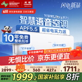 长虹（CHANGHONG）空调1.5匹超一级省电熊猫懒家电国家补贴变频语音空调挂机卧室KFR-35GW/ZDCSW1+RA(UL)以旧换新