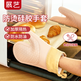 展艺防烫加厚耐高温硅胶手套厨房微波炉烤箱曲奇饼干蛋糕烘培工具
