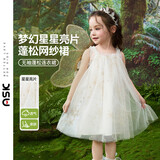 ASK JUNIOR儿童裙子25夏季新款小童无袖吊带裙女童连衣裙网纱公主裙蓬蓬裙