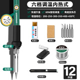 绿林（GREENER）电烙铁套装60W内热式恒温可调温家用大功率焊锡焊枪电焊笔电洛铁