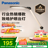 松下（Panasonic）学习台灯减蓝光护眼台灯AA级阅读台灯家用儿童护眼灯调光智能台灯