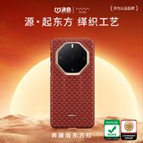 决色【龙袍缂织工艺】适用于华为Mate70rs非凡大师手机壳凯夫拉芳纶纤维燃与源之歌超薄60rs保护壳 Mate60RS | 源系列 | 东方红