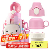杯具熊（BEDDYBEAR）四叶草儿童保温杯四盖三用吸管水杯316不锈钢学生杯子630ML可爱兔