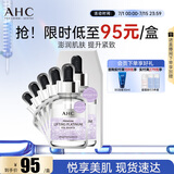 AHC臻致铂金面膜紧致补水保湿淡纹免洗护肤品节日生日礼物送女友