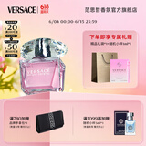 范思哲（VERSACE）侯明昊同款粉耀晶钻女士香水30ml 生日礼物送女友粉钻618抢先购