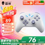 雷神（ThundeRobot）G30S冰蓝【国家补贴15%】无线游戏手柄类xbox switch电脑PC手机电视steam支持蓝牙NS原神 