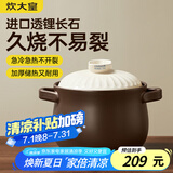 炊大皇陶瓷煲6L砂锅煲汤熬药煮粥焖饭炖锅 养生汤锅大肚煲明火使用