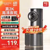 盯盯拍行车记录仪MINIPro 2K版1440P高清夜视 断电不丢失 WDR宽动态