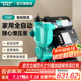 新界增压泵免调试450w 全自动家用冷热水 井水 自来水 管道加压泵