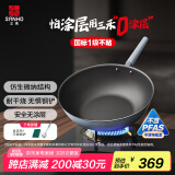 三禾0涂层微钠炒锅不挑炉灶轻油少烟带盖炒菜锅电磁炉燃气灶通用 【0涂层不粘】黛蓝青带锅盖 30cm