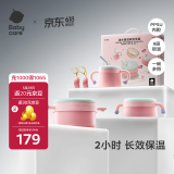 babycare儿童餐具宝宝注水保温碗吸盘碗婴幼儿辅食碗5件套PPSU威利特粉