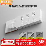 公正牛适配扩展插座免接线多功能排插墙壁延伸旋转式插头可调节 白色三位向右扩展