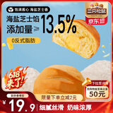 三只松鼠芝士软心手撕包1000g 手撕网红早餐代餐营养夹心代餐饱腹糕点