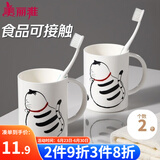 美丽雅漱口杯【2只】子家用牙缸卡通儿童成人大号刷牙杯情侣套装招财猫