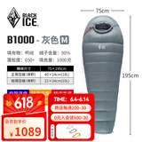 黑冰（BLACKICE）24新款【B系列鸭绒木乃伊式羽绒睡袋】户外露营单人羽绒睡袋 灰色 B1000 M码（新标准）