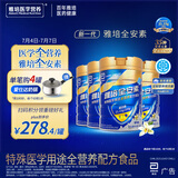 雅培（Abbott）【新一代】全安素特医全营养配方粉 900g*4香草 中老年补充蛋白质