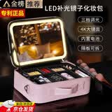 恒智佳化妆包便携旅行带led灯镜子大容量化妆品收纳盒手提化妆箱女礼物 小号-带补光灯镜 26*23*11cm 化妆包粉色带灯带镜子-小号