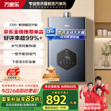 万家乐燃气热水器【国家补贴立减15%】13升天然气增容恒温水伺服ECO节能防冻节能以旧换新JSQ26-13DS6(F)