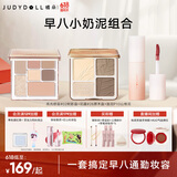 橘朵（Judydoll）【早八小奶泥组合】高光修容综合盘粉饼唇泥口红七色眼影全妆一体