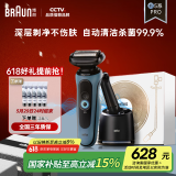 博朗雷霆5系Pro远空蓝清洁护理中心电动剃须刀往复式刮胡刀男士父亲节礼物送男朋友老公生日礼物
