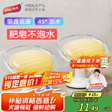 太力吸盘肥皂盒可沥水香皂盒架免打孔卫生间上墙浴室置物架 1个装