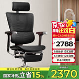 Ergonor保友优旗舰 2代 高端人体工学椅电脑椅家用 电竞椅办公椅老板椅 黑色美国网+躺舒宝 整椅发货 送货上门