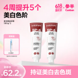 参半美白牙膏 亮白去黄牙烟渍益生菌口腔去渍增白成人清新口气360g
