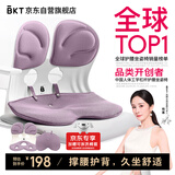 BKT护腰坐垫办公室护腰久坐神器夏季透气椅垫腰靠垫JDear京东定制款 