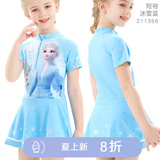 迪士尼（Disney）儿童泳衣女童2025新款专业训练长袖连体防晒裙款速干女孩游泳裤装 短袖冰雪蓝 211366 130 cm建议110-120