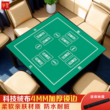 华圣掼蛋扑克牌专用桌布棋牌麻将牌桌游比赛桌垫娱乐绿色4MM防水H-071