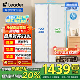 统帅（Leader）海尔冰箱出品 538L风冷无霜一级能效对开门双开门家用大容量超薄电冰箱LSS-560WL9【国家补贴20%】