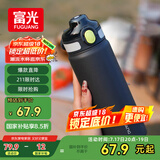 富光保温杯初高中学生大容量316L男女吸管水杯弹盖车载运动杯子720ml