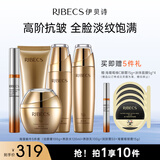 伊贝诗海藻蜗牛原液化妆护肤品淡纹抗皱补水保湿面霜水乳5件套礼物