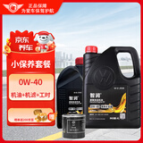 一汽大众原厂汽机油 润滑油 保养套餐一汽大众迈腾速腾奥迪宝来 高端0W-40 5L保养套餐二代1.8/2.0T