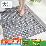 大江浴室防滑垫老人洗澡防摔地垫淋浴房脚垫卫浴卫生间防滑垫60x90cm