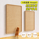 华元宠具（hoopet）猫抓垫子墙贴猫抓板猫咪用品耐磨不掉屑剑麻防猫抓沙发保护猫爪板