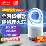 美的（Midea）吸入式灭蚊灯家用灭蚊器驱蚊电蚊拍物理仿生诱蚊灭蚊子神器卧室