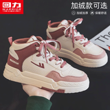 回力女鞋运动鞋2025新款冬季板鞋女学生高帮鞋韩版百搭鞋子女小白鞋女 米粉色-G帮 37女