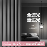 阿黎窗帘全遮光布遮阳帘成品免打孔防晒挂钩隔音窗帘