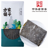 方家铺子 中华老字号 干海带500g 叶厚南日海带 凉拌蔬菜煲汤火锅