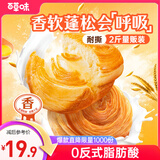 百草味手撕面包1000g 早餐小面包代餐蛋糕糕点点心整箱量贩休闲零食团购