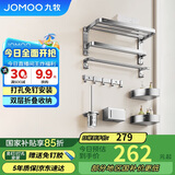 九牧（JOMOO）毛巾架卫生间置物架免打孔双折叠挂件套装太空铝7件套套装93058