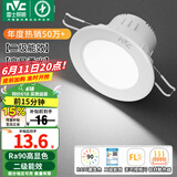 雷士（NVC）LED筒灯嵌入式三色可调筒射灯客厅天花灯走廊过道灯背景牛眼灯 铝材Ra90-漆白6W白光-孔75-85mm