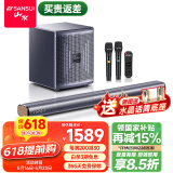 山水（SANSUI） 家庭影院KTV音响套装回音壁电视K歌音响客厅家用蓝牙音箱重低音炮带话筒麦克风 93B【K歌旗舰版】
